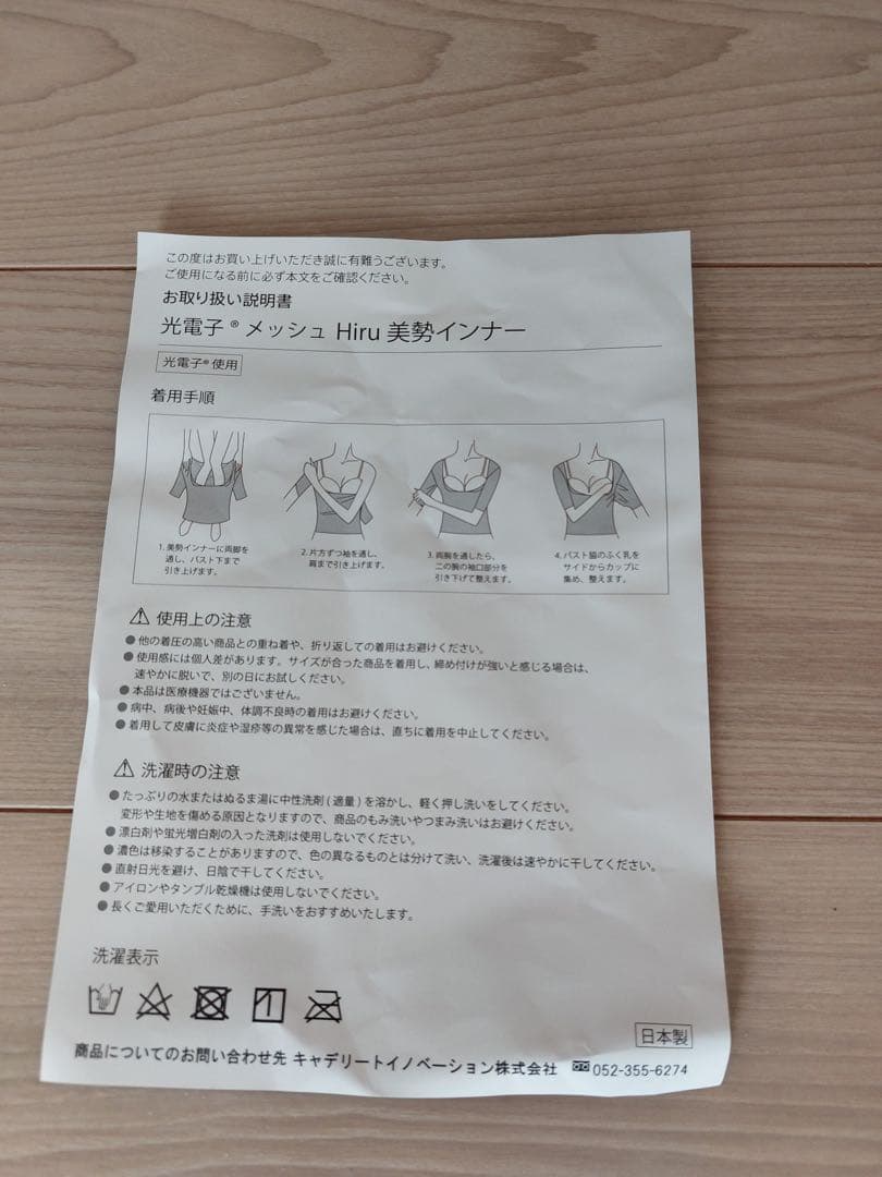 peu a beauteプウアボーテ