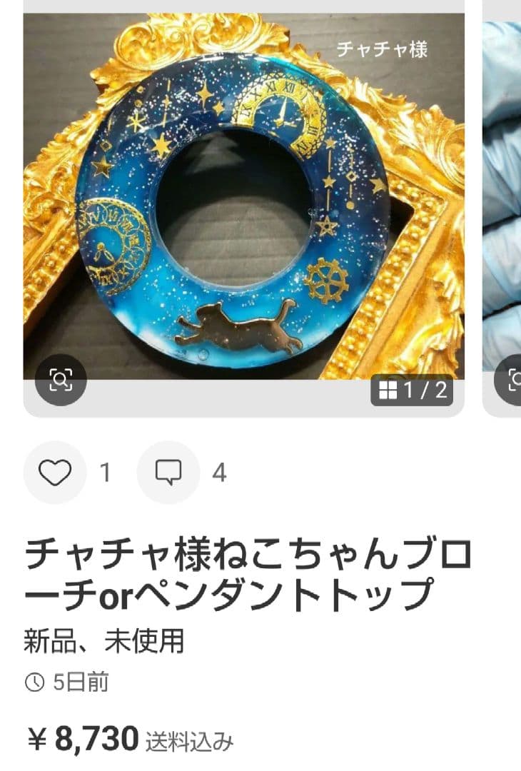 チャチャ様懐中時計うさぎちゃん レジンヘアゴム
