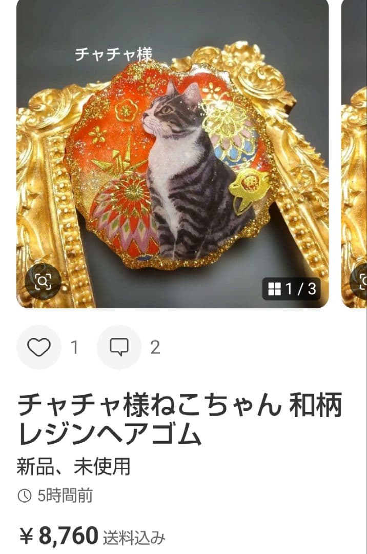 チャチャ様懐中時計うさぎちゃん レジンヘアゴム