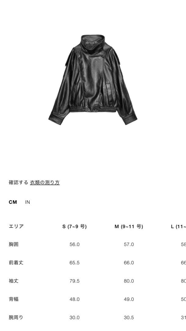 【新品未使用】ZARAフェイクレザージャケット Mサイズ