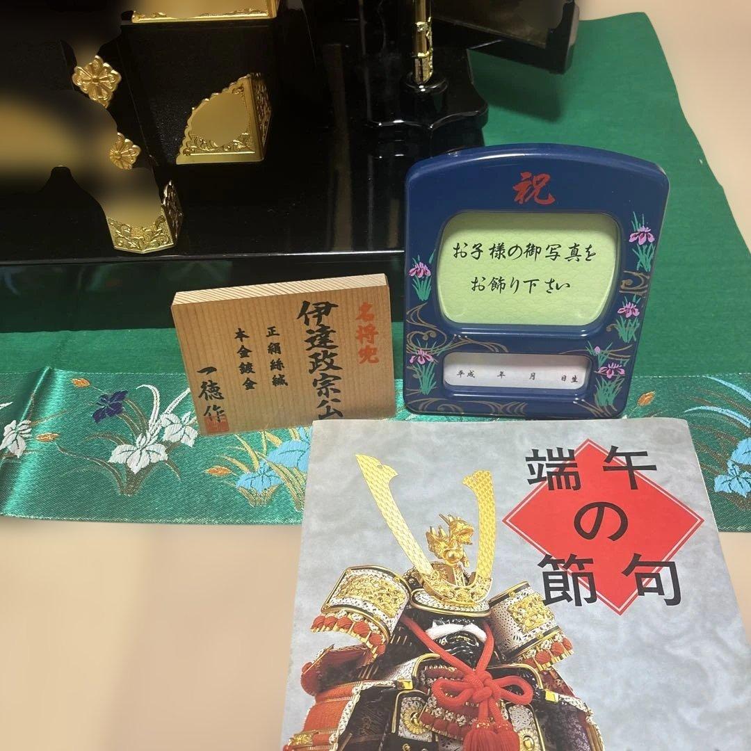 五月人形 武士の兜と刀のセット