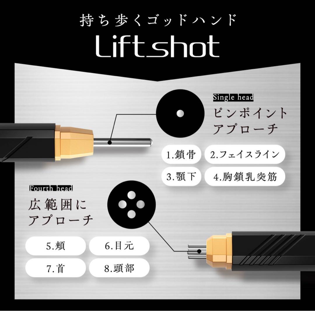 【未使用】リフトショット　ポスポス