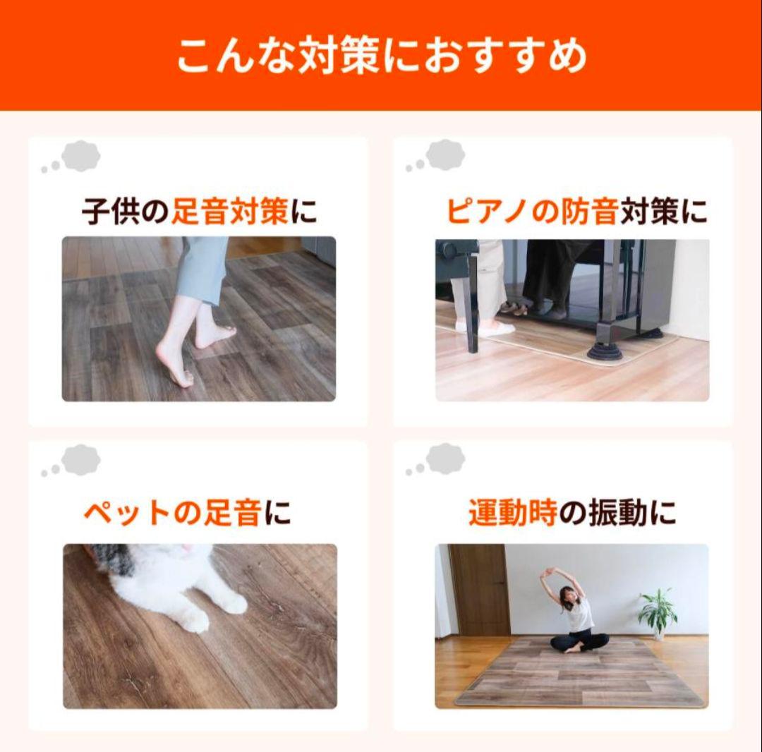 70cm×160cm 防音マット ピアリビング