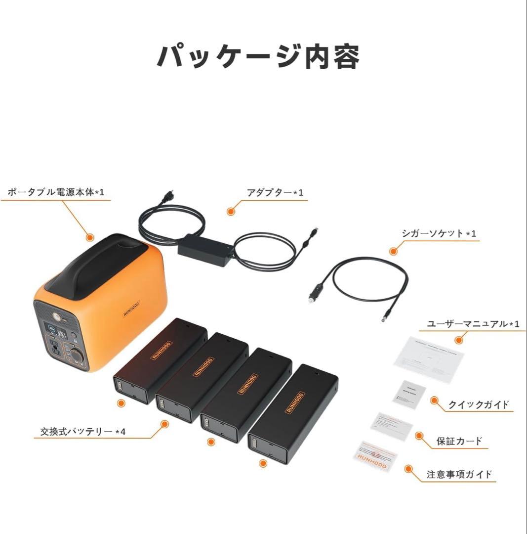 RUNHOOD ポータブル電源 交換可能バッテリー付き