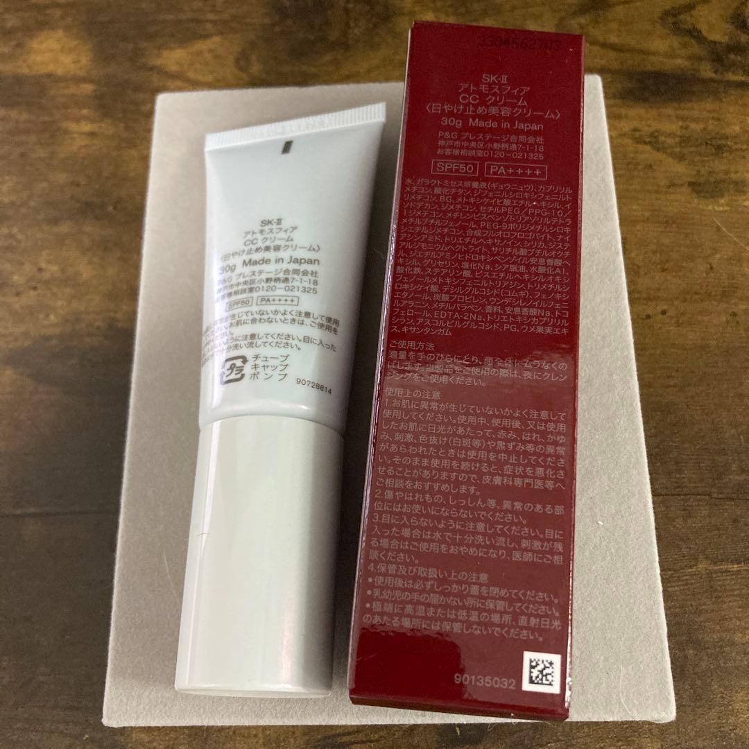 a*i様 【未開封】SK-Ⅱ アトモスフィアCCクリーム 日焼け止め 30g M