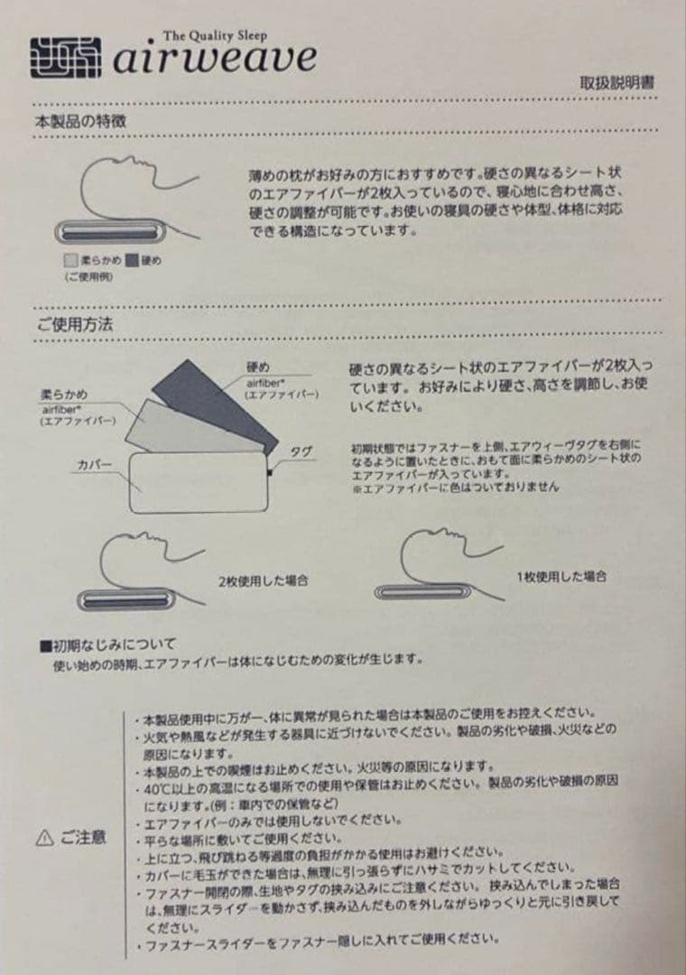 ★中古美品★airweave ピロー スリム　田中みな実の枕　洗える枕