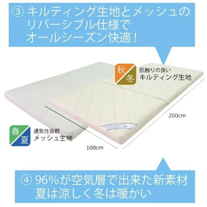 少々難あり　1点もの　敷布団　エアマットレス　体圧分散　三つ折り　01