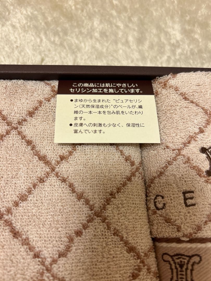 セリーヌ タオルセット バスタオル フェイスタオル ウォッシュタオル