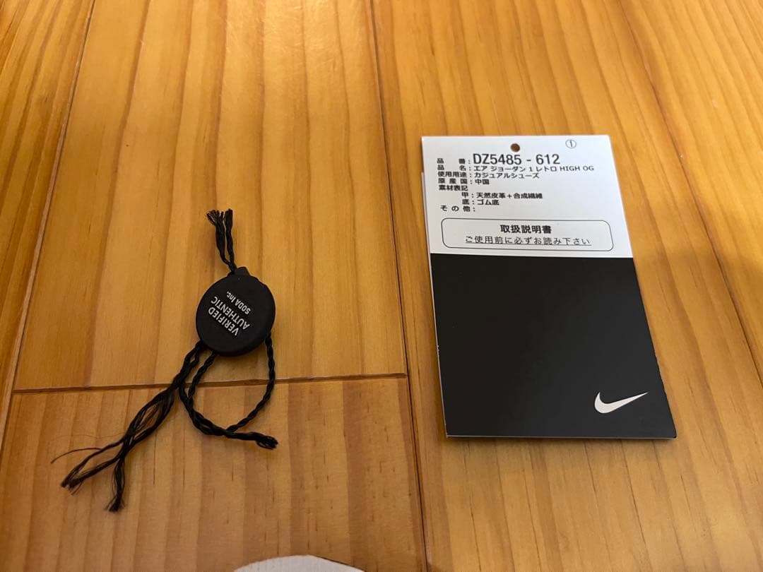 【美品】Nike AirJordan1 High OG Lost & Found