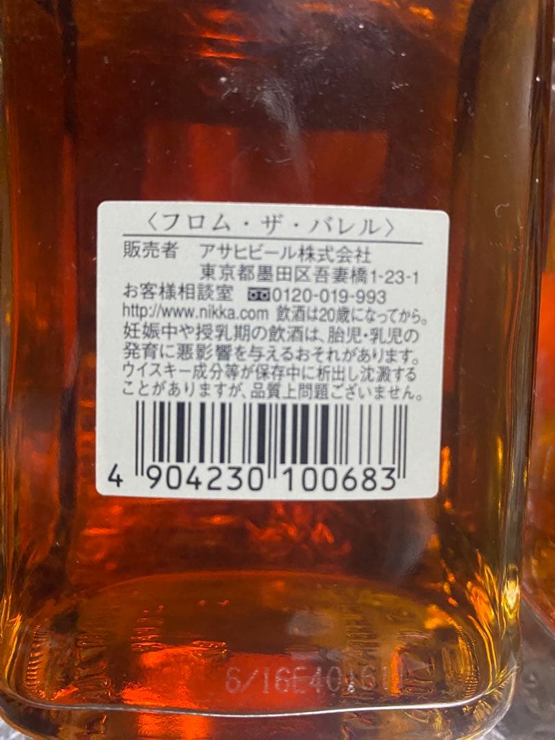 早い者勝ち！フロムザバレル51.4% 四本セット