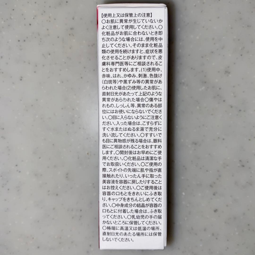 ナチュラルガーデン白酵30mL 美容液×4個
