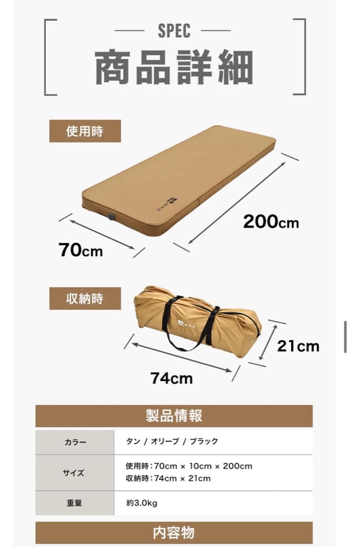 WAQ インフレーターマット 10cm シングルサイズ タンカラー