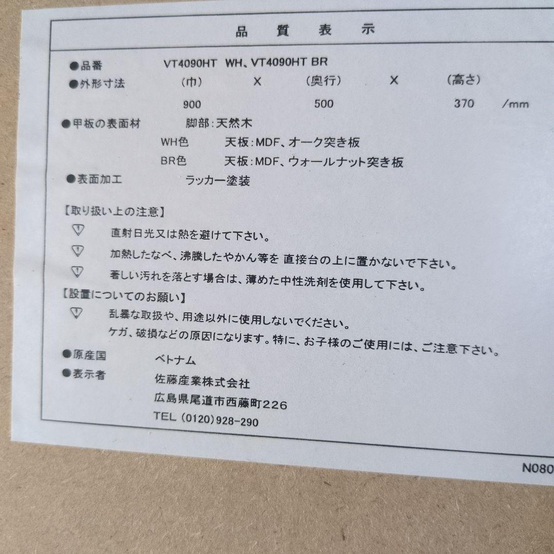 ⑲引き出し付きローテーブル　90×50cm　WH色