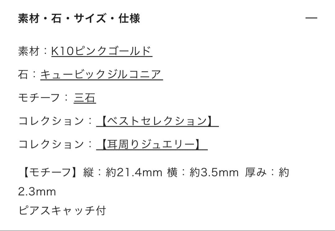 4°C ピアス K10 ピンクゴールド ピアス