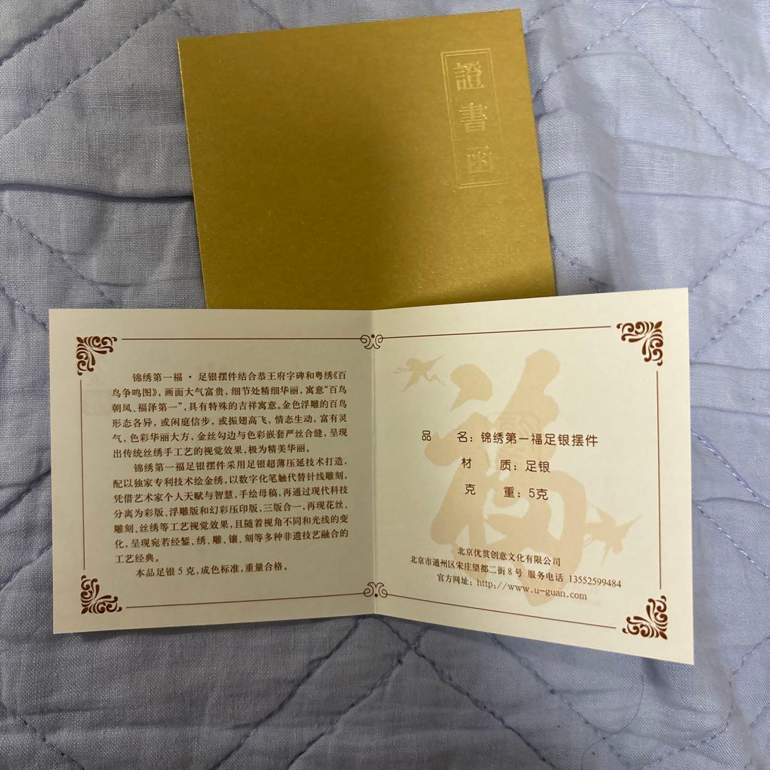 「縁起の良い意匠を施した、純銀製の高級中国ギフト工芸品」