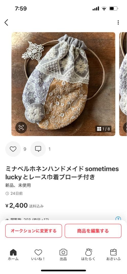 mamerin ♪ミナペルホネンハンドメイドchoucho小鳥レースの巾着