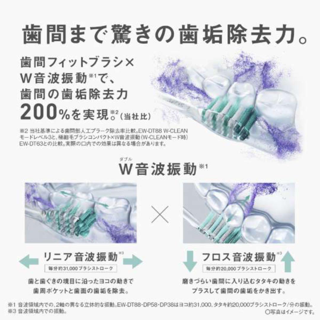 ドルツプレミアム W音波振動ハブラシ EW-DP58 ディープブルー