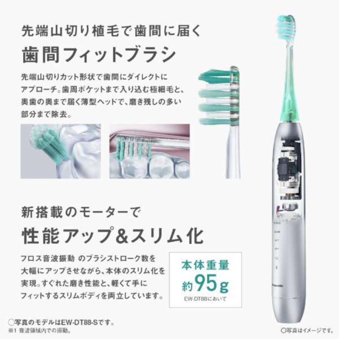 ドルツプレミアム W音波振動ハブラシ EW-DP58 ディープブルー
