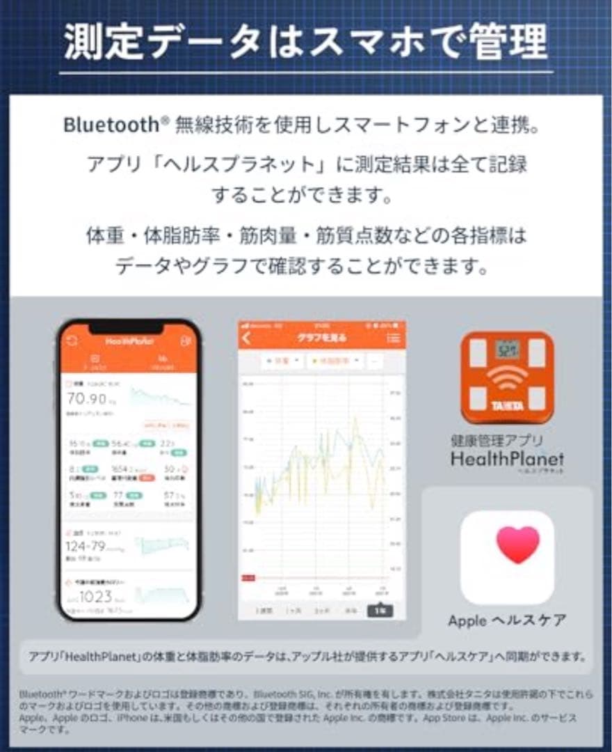 タニタ デュアルタイプ 体組成計 体重計 スマホ連動 RD-800-BKブラック