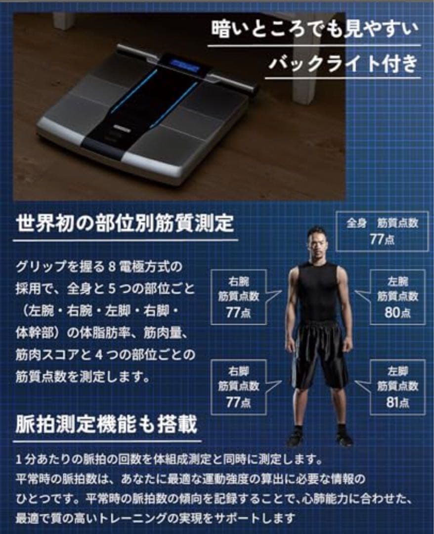 タニタ デュアルタイプ 体組成計 体重計 スマホ連動 RD-800-BKブラック