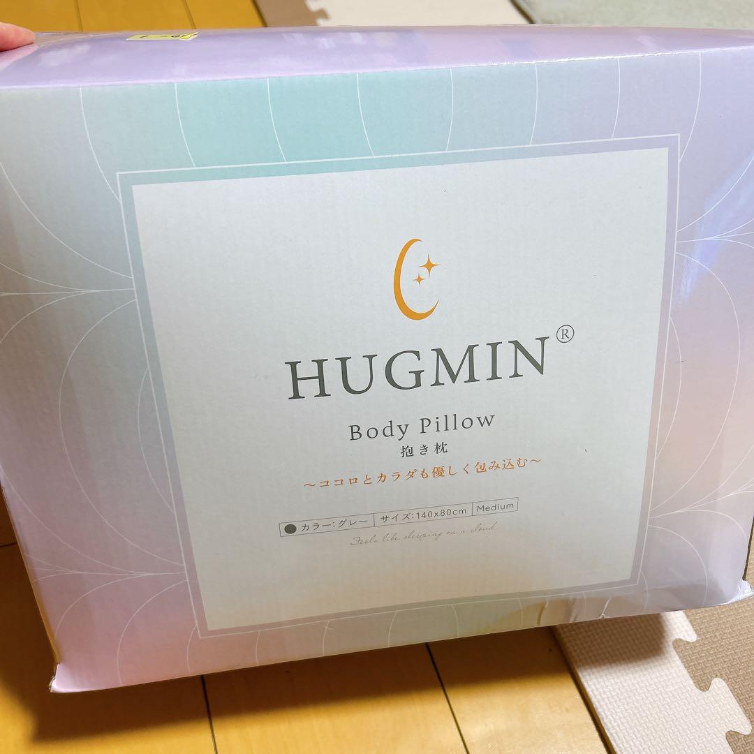HUGMIN 抱き枕 U型 ハグミン 授乳クッション グレー ミディアム