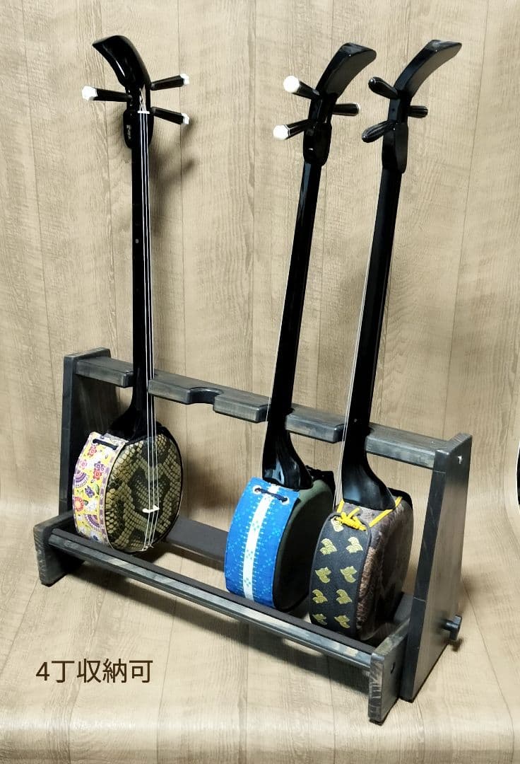 ♪ハンドメイド 沖縄三線ラック　折りたたみ収納　三線スタンド　♪