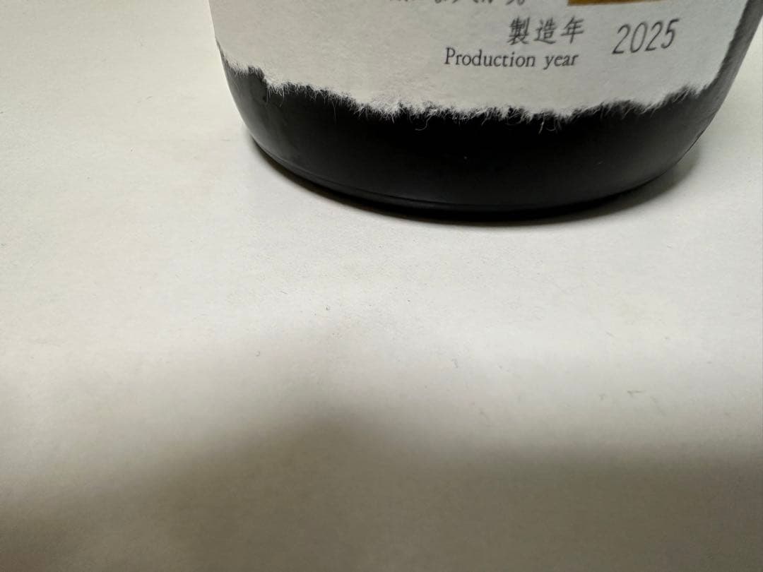 最新　超極十四代 2025年製造 化粧箱付　720ml