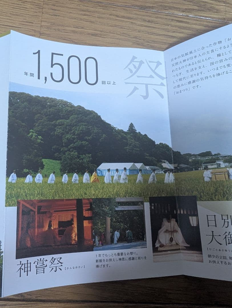 式年遷宮　檜の斧セット。第六十三回。裏木曽御用材伐採式。神聖。貴重品。御利益。