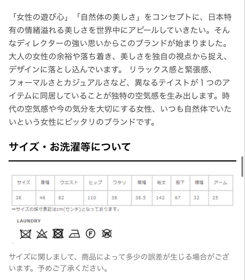 SACRA サクラ　レーヨン リネン タンブル オールインワン