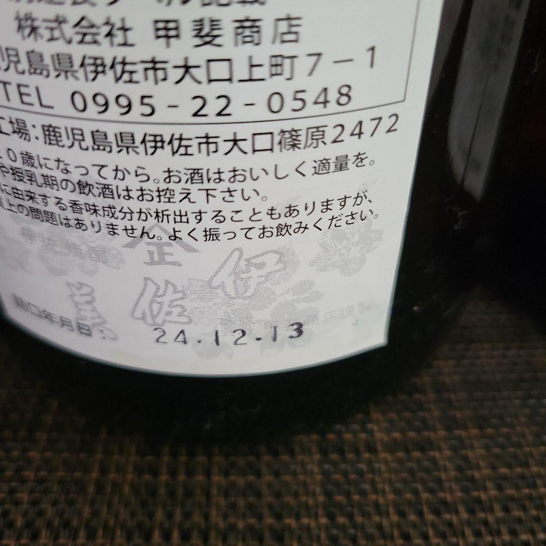 伊佐美６本