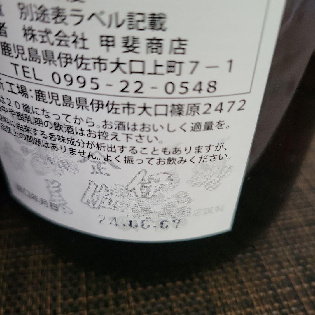 伊佐美６本