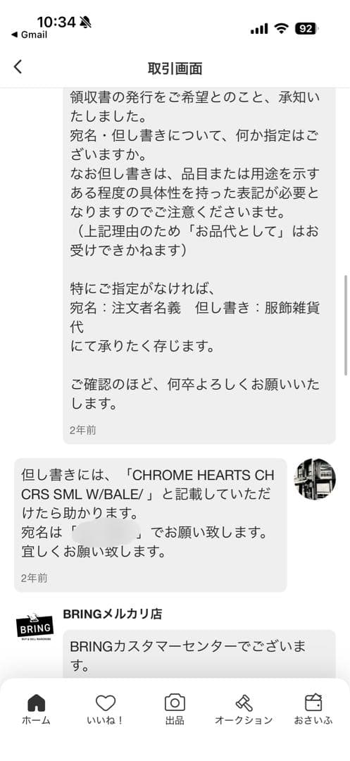 クロムハーツ CH スモール ベイル Wベイル クロス ネックレストップ