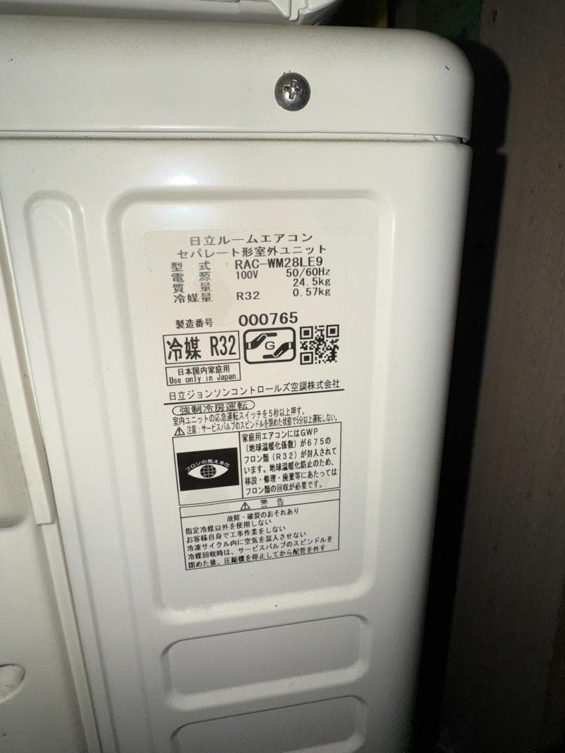 エアコン HITACHI 日立 RAS-W28LE9(W) 10畳 2021年