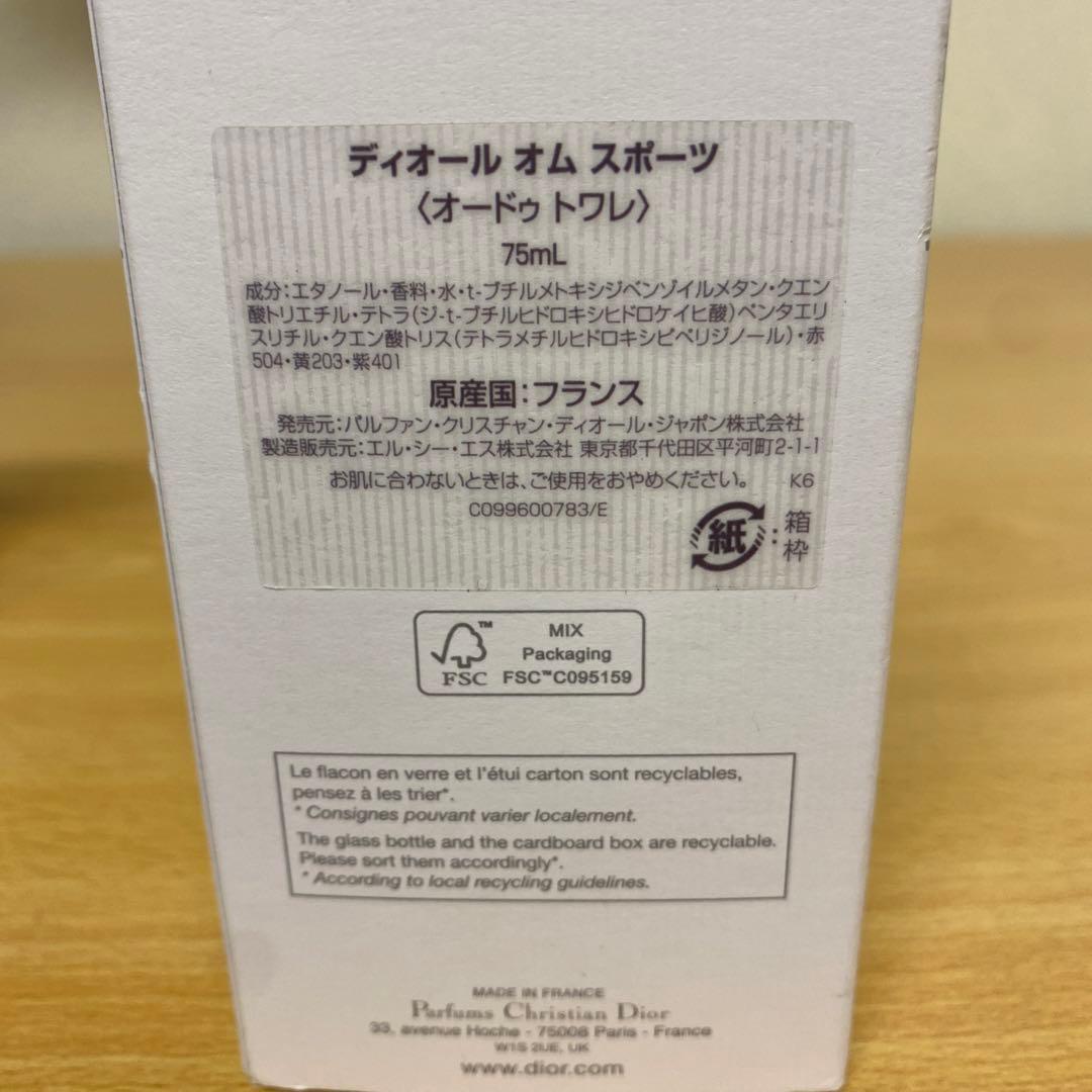 Dior Homme Sport 75ml オードトワレ