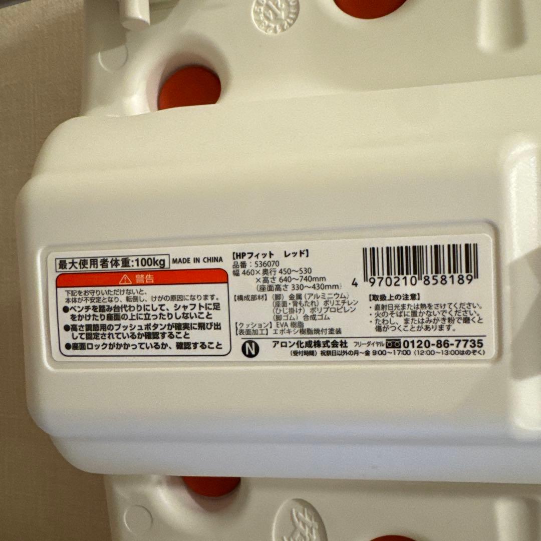 美品【送料込】介護用シャワーチェア 安寿 HPフィット レッド 背もた