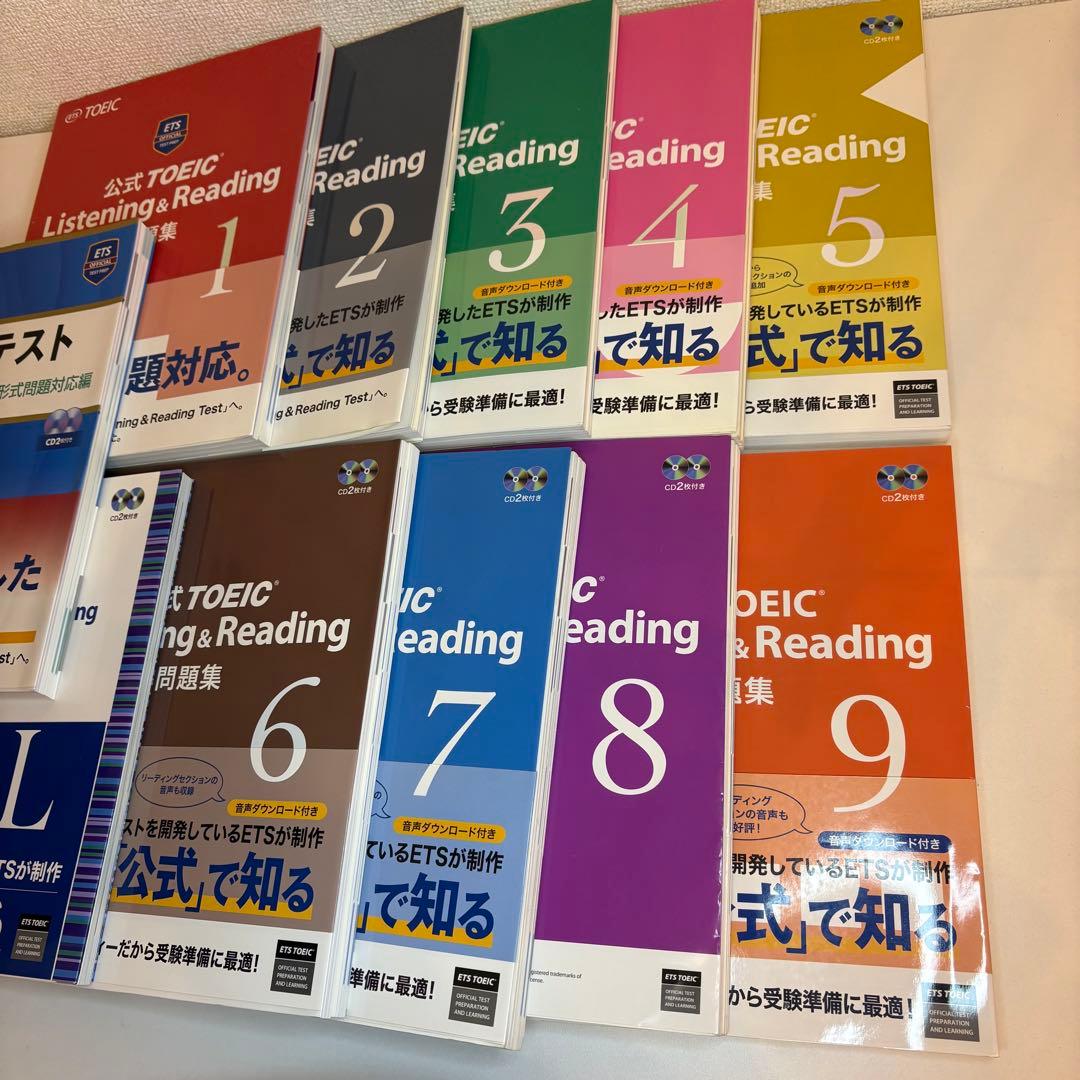 ETS公式　TOEIC 検定本　9巻セット　1〜9巻　全巻CD付き　英語検定