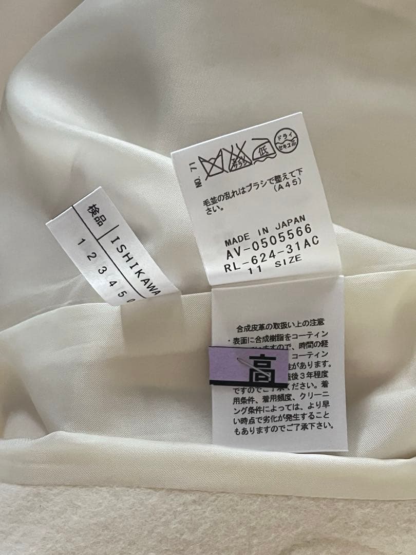 レリアン　ネミカ　ウールダッフルコート