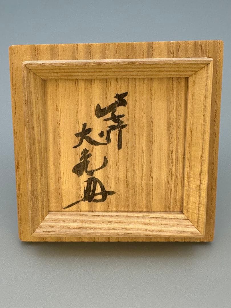 オルテンシア茶道具　棗　村瀬治兵衛　八角茶器