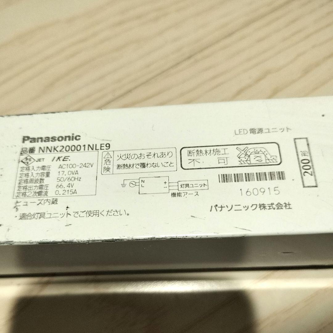 Panasonic ダウンライト 8個