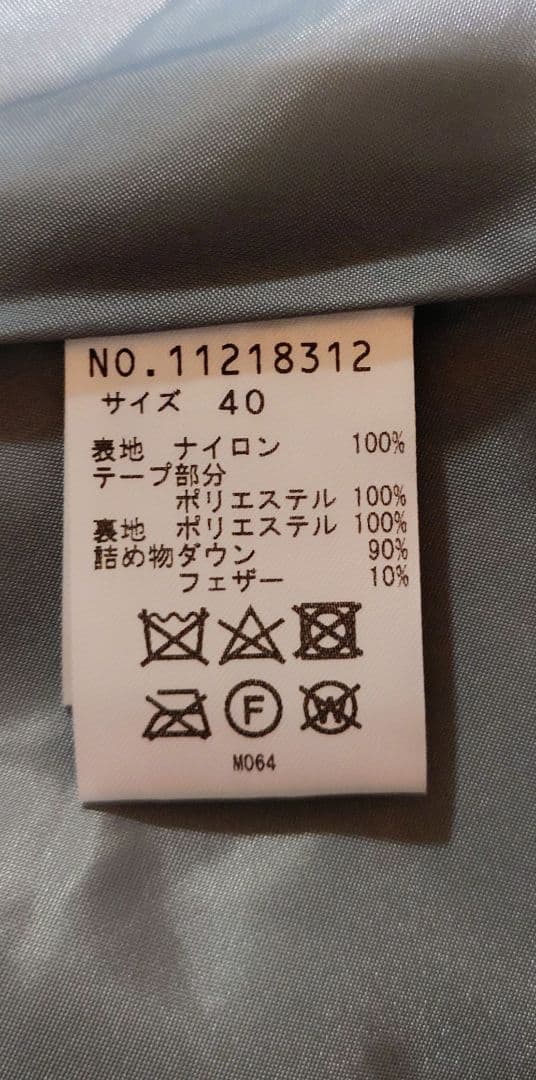ライトブルーキルティングダウンジャケット