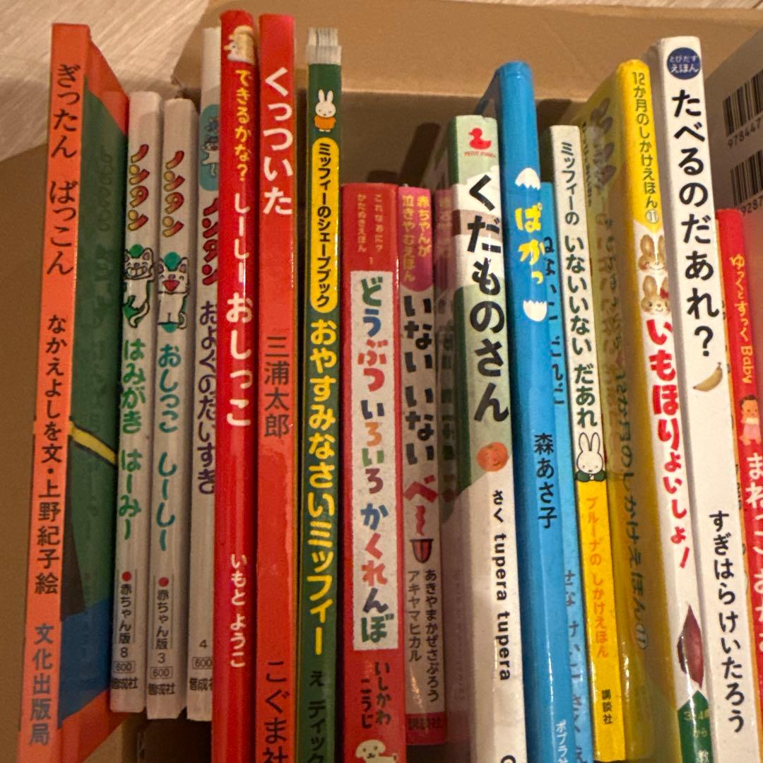 絵本46冊セット　赤ちゃん向け