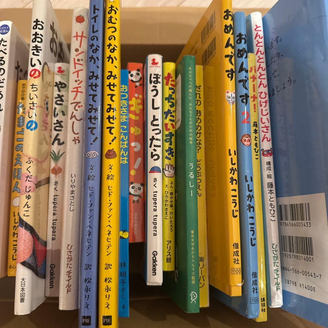 絵本46冊セット　赤ちゃん向け