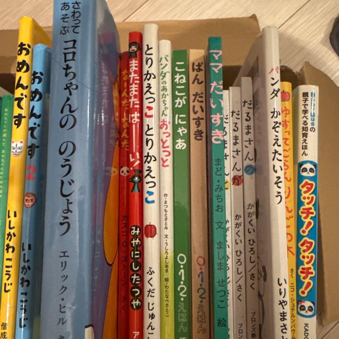 絵本46冊セット　赤ちゃん向け