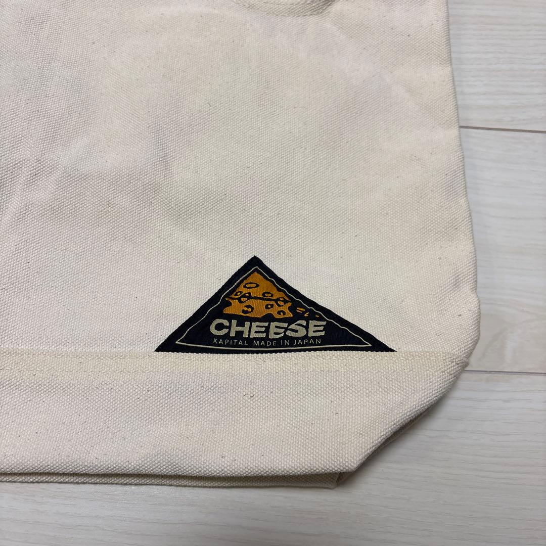 KAPITAL 4号帆布 チーズBAG