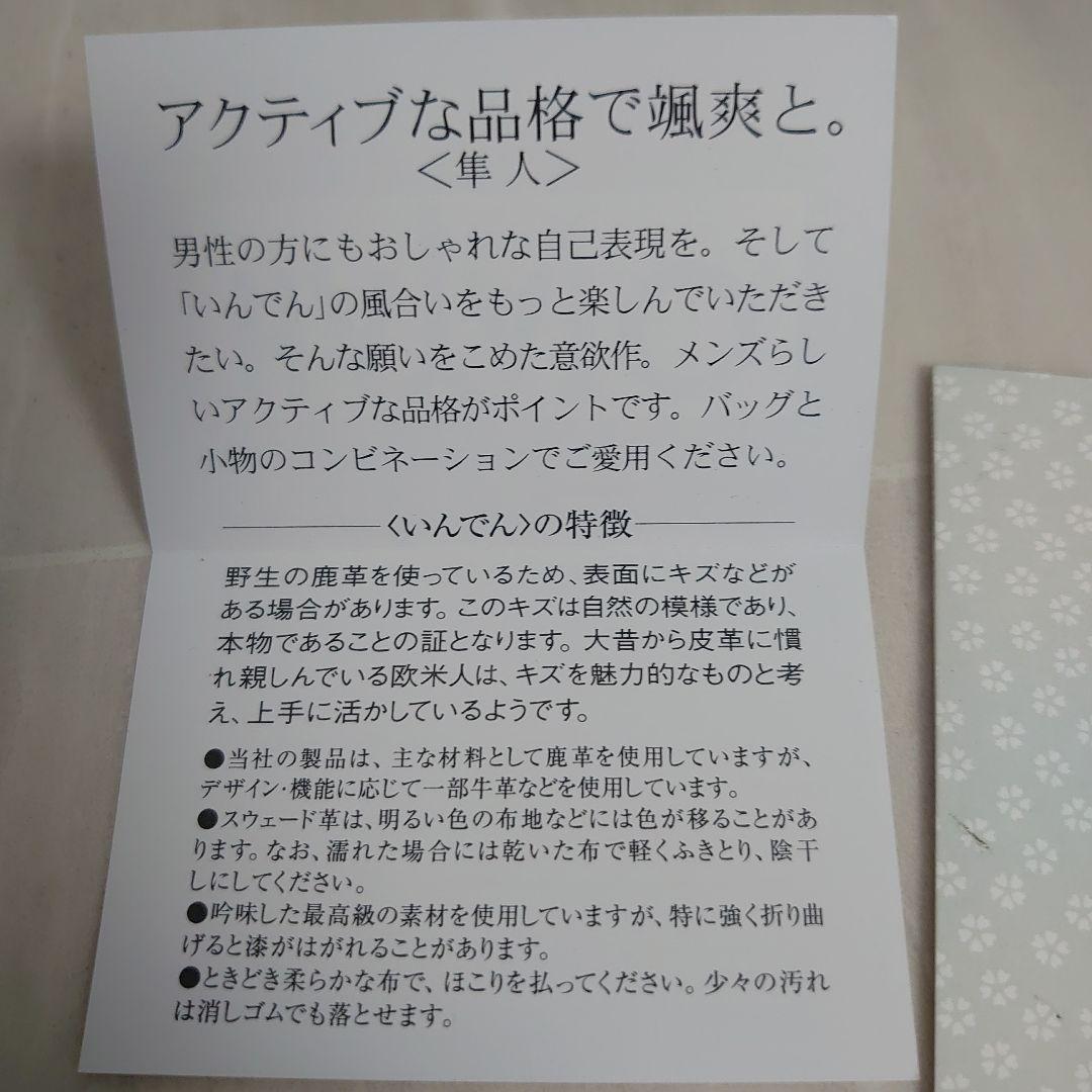 【ダンディー様】印傳屋 長財布 鹿革 漆 箱 説明文付き ラウンドファスナー