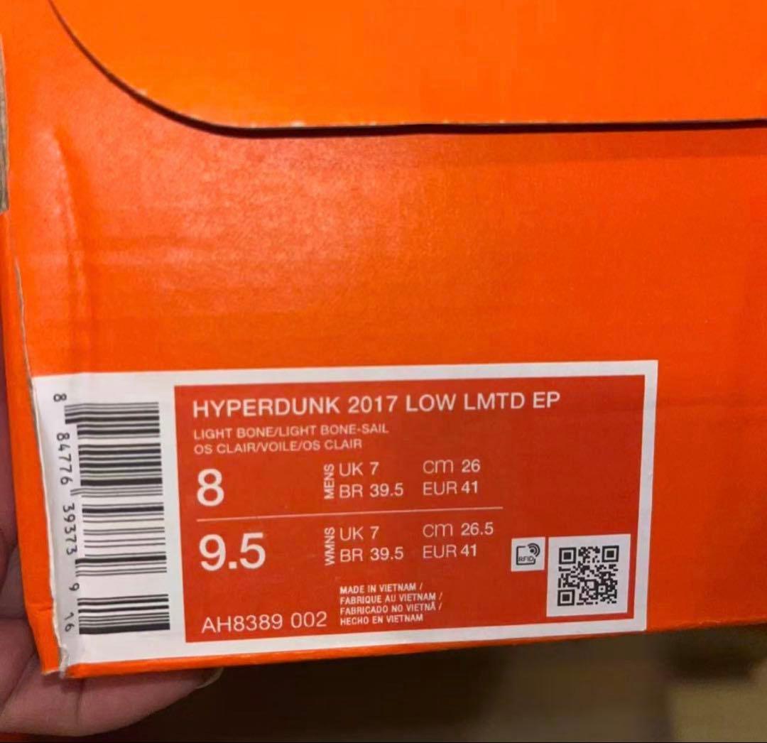 海外限定 NIKE HYPERDUNK 2017 ハイパーダンク NBA バスケ