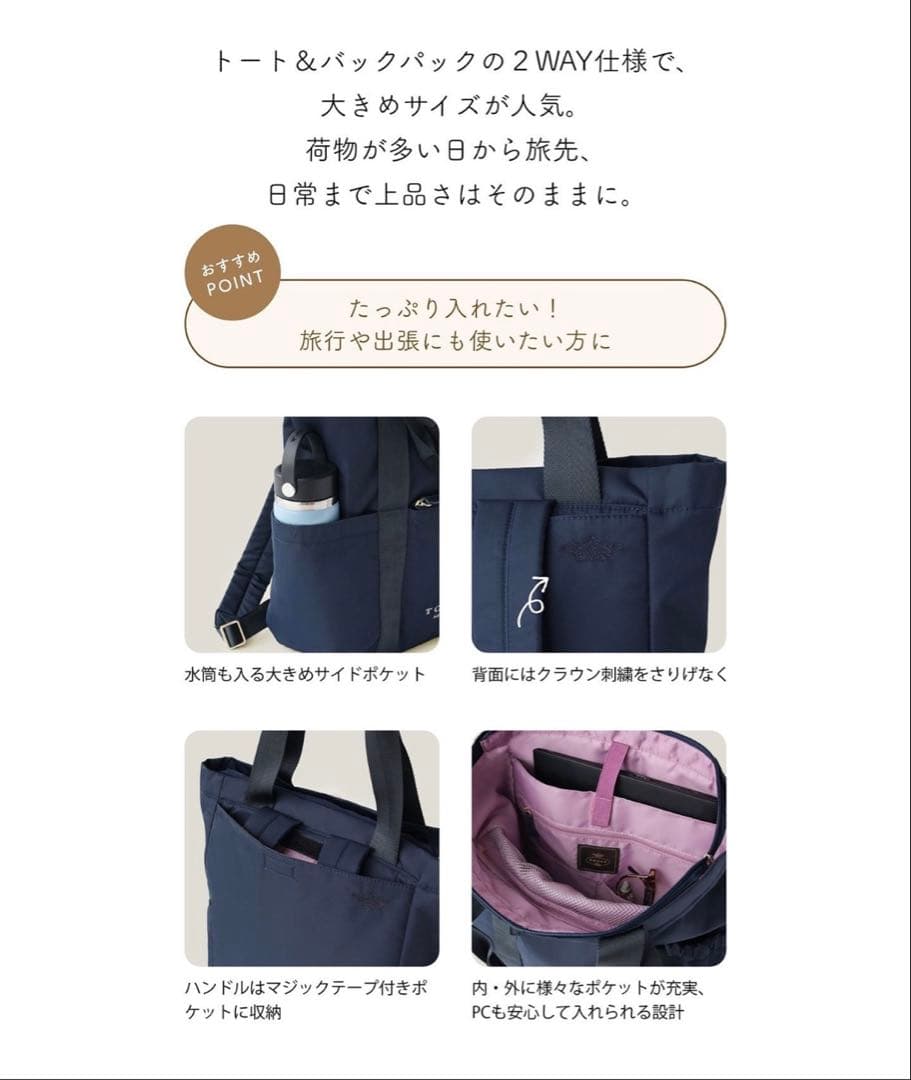 TOCCA トッカ　CIELO TRAVEL BACKPACK バックパック