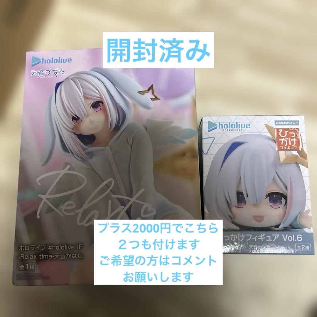 天音かなた　フィギュア　ポッパレ　開封済み美品　当日発送