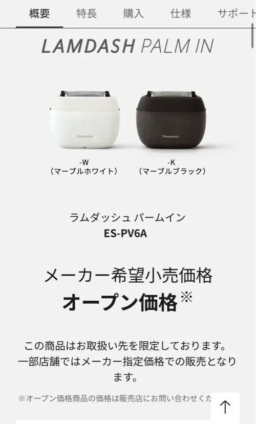 バザラ様 メンズシェーバー ラムダッシュ バームイン ES-PV6A-K