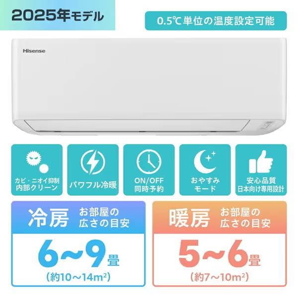 みっちゃん新品☆工事費込み☆ハイセンス6畳2025年取外し廃棄込み埼玉静岡